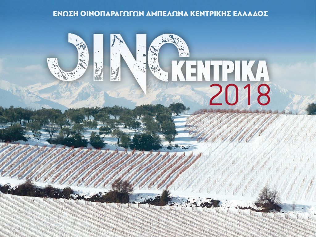 Για τους οινόφιλους