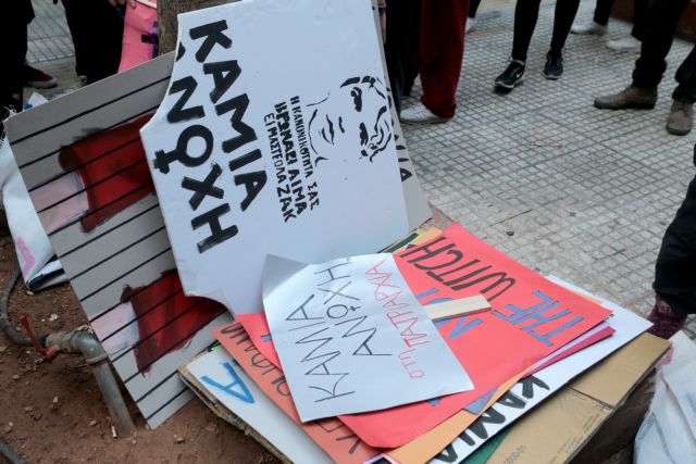 Πορεία στο κέντρο της Αθήνας κατά της έμφυλης βίας