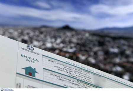 Έως την Παρασκευή η καταβολή της τρίτης δόσης του ΕΝΦΙΑ