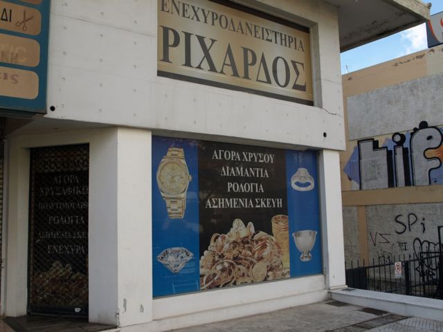 Ριχάρδος : Όλη η δικογραφία για τη «μαφία του χρυσού»