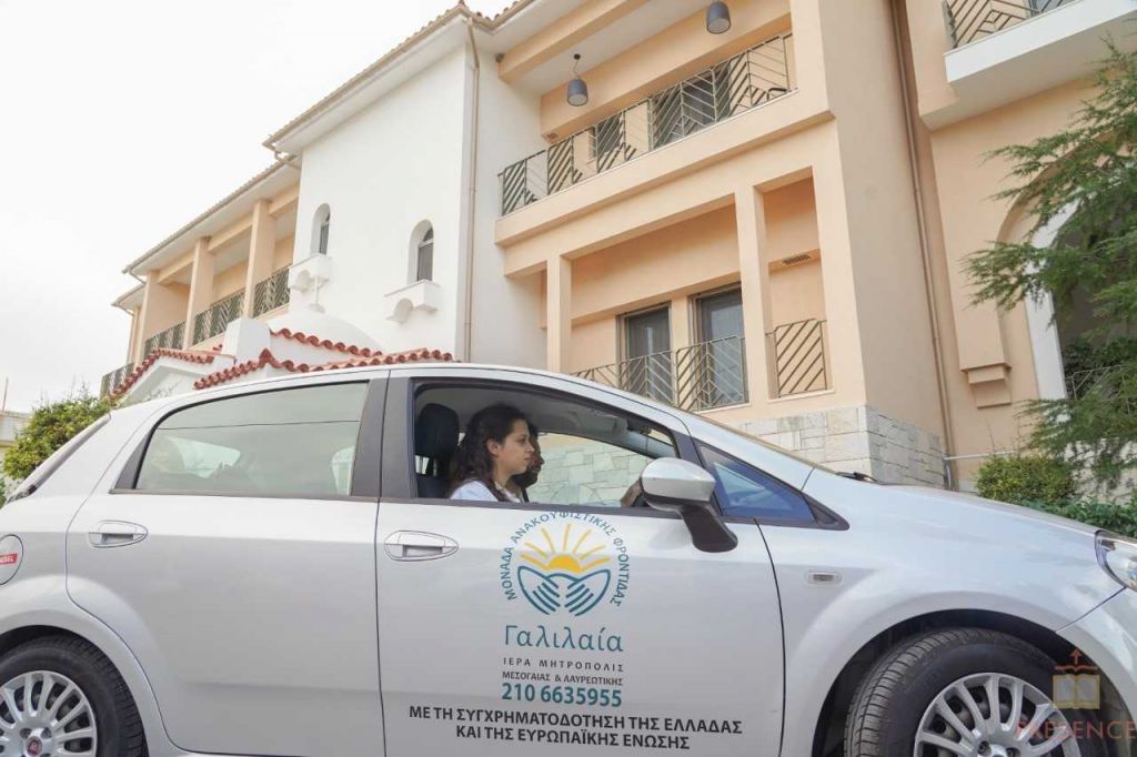 Δωρεά 30.000 δολαρίων στη Μονάδα Ανακούφισης Φροντίδας «ΓΑΛΙΛΑΙΑ»