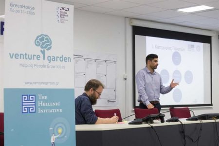 Τριήμερο «θερμοκήπιο» επιχειρηματικότητας στη Χαλκίδα