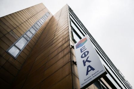 Ποιοι και πως θα διαγράψουν παλιές οφειλές στον ΕΦΚΑ