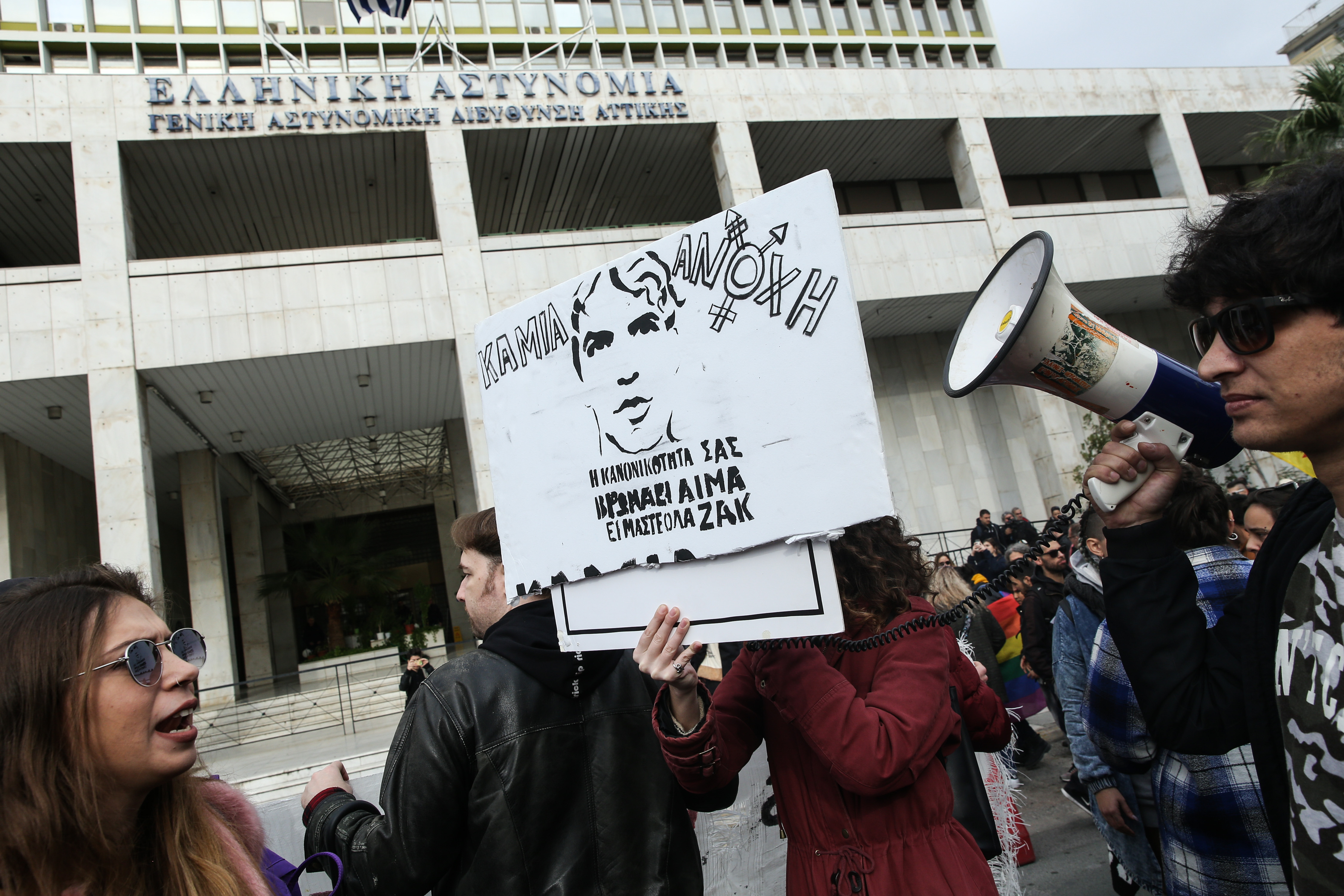 Διαμαρτυρία για τον Ζακ Κωστόπουλο έξω από τη ΓΑΔΑ