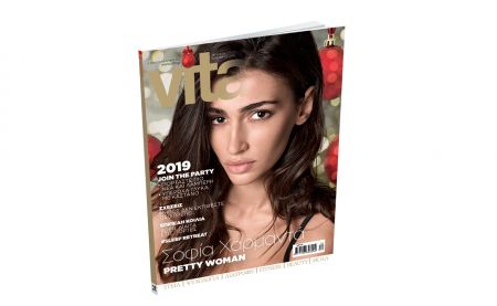 Το «Vita» μαζί με «Το Βήμα της Κυριακής» στις 9 Δεκεμβρίου