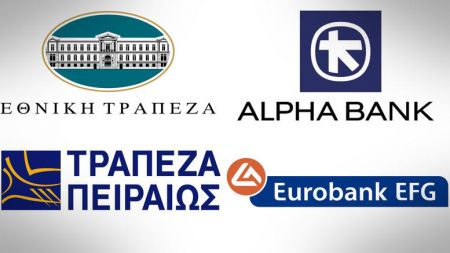 Βελτιωμένη η ρευστότητα των Ελληνικών Τραπεζών συμφώνησαν οι εκπρόσωποί τους