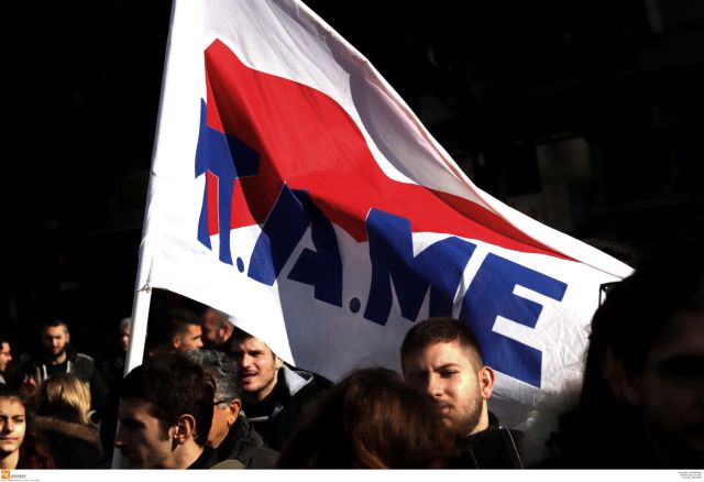 ΠΑΜΕ: Συγκέντρωση στην Ομόνοια στις 18 Δεκεμβρίου