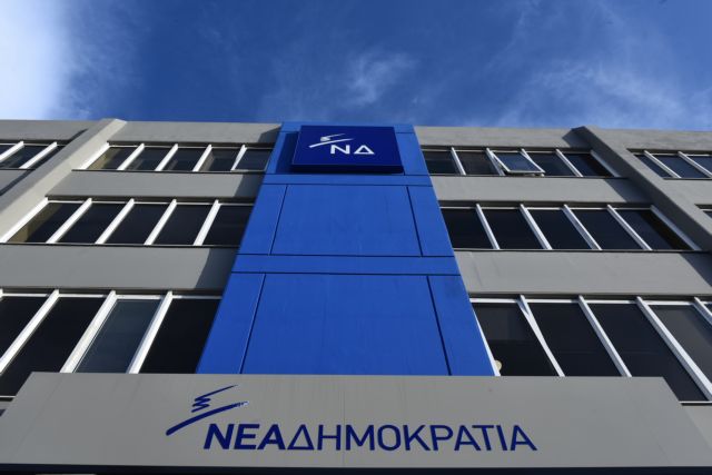 ΝΔ: Η ανεξαρτησία της Δικαιοσύνης δεν γίνεται σεβαστή από την κυβέρνηση