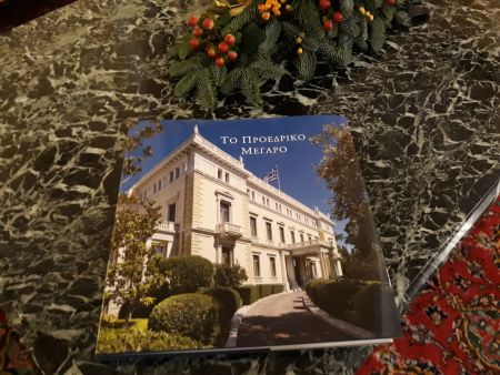 Το Προεδρικό Μέγαρο σε 192 σελίδες