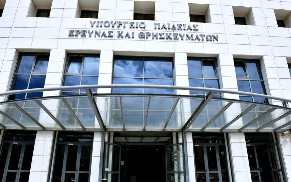 Υπό κατάληψη από υπαλλήλους του το υπουργείο Παιδείας του