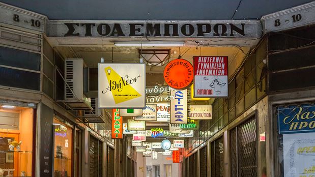 Oκτώ νέα καταστήματα ζωντανεύουν και πάλι τη Στοά Εμπόρων