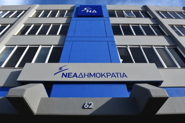 ΝΔ: Με σύνθημα «Ελλάδα Μπορούμε» αρχίζει την Παρασκευή το συνέδριο της