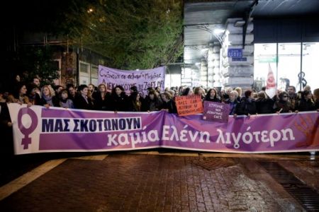 Πορεία κατά της βίας εναντίον των γυναικών στην Αθήνα