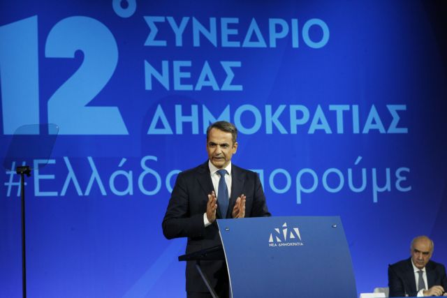 «Ελλάδα Μπορούμε» το σύνθημα στο 12ο συνέδριο της ΝΔ [LIVE]