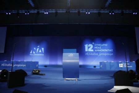 12ο Τακτικό Συνέδριο ΝΔ : Δεύτερη ημέρα εργασιών