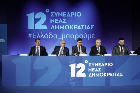 Ανακοινώθηκαν τα νέα μέλη της Πολιτικής Επιτροπής της Νέας Δημοκρατίας