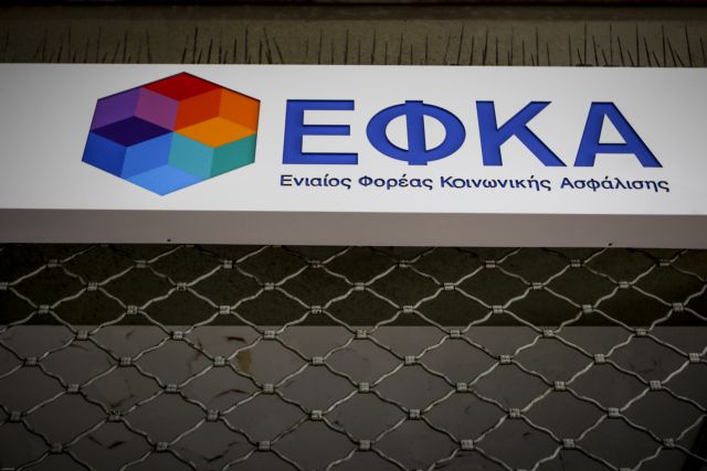 ΕΦΚΑ: Ενα βήμα πριν την κατάρρευση
