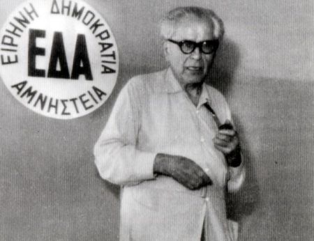 Το Ίδρυμα της Βουλής τιμά τον πρόεδρο της ΕΔΑ Ιωάννη Πασαλίδη