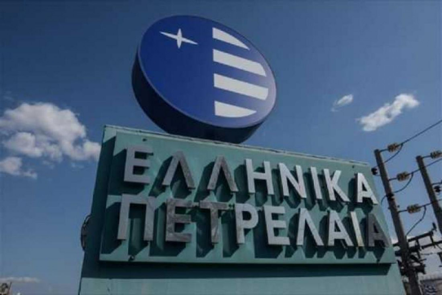 Πριν τα Χριστούγεννα «κλειδώνουν» τα τελικά σχήματα για τα ΕΛΠΕ