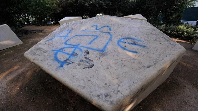 Ελλάδα – Ισραήλ: Διάλογος για την καταπολέμηση της ξενοφοβίας και του ρατσισμού