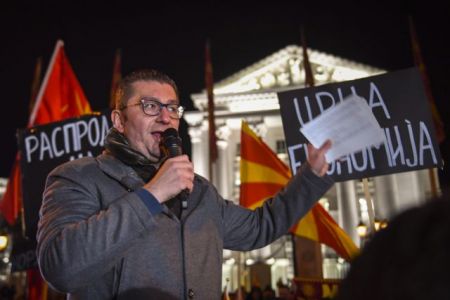 ΠΓΔΜ: Χορηγήθηκε αμνηστία σε βουλευτές για τα επεισόδια του 2017