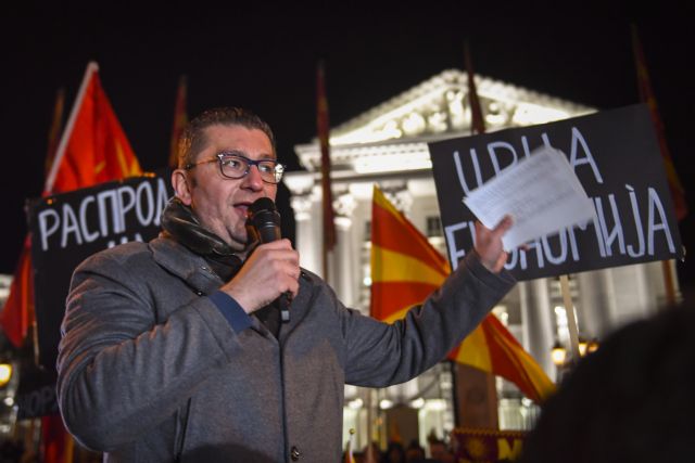 ΠΓΔΜ: Χορηγήθηκε αμνηστία σε βουλευτές για τα επεισόδια του 2017