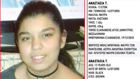 Βρέθηκε σώα η 13χρονη Αναστασία