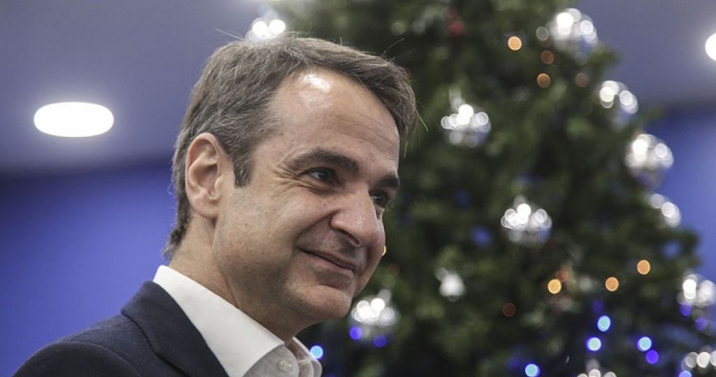 Χριστουγεννιάτικα Κάλαντα στον Κυριάκο Μητσοτάκη