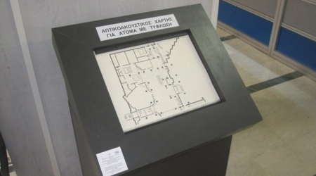 Ανθεί η έρευνα στα ελληνικά πανεπιστήμια : Καινοτομίες για άτομα με τύφλωση από το ΠΑΜΑΚ