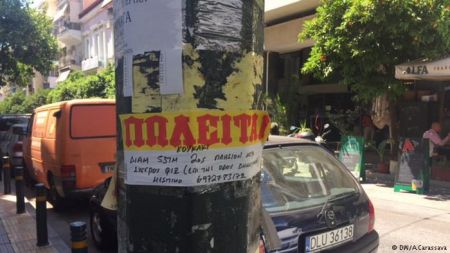 Γερμανικά ΜΜΕ: Κινητικότητα στην ελληνική αγορά ακινήτων λόγω Airbnb