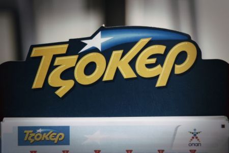 Τζόκερ : Διπλό τζακ ποτ – Μοιράζει 1,2 εκατ. ευρώ την Κυριακή
