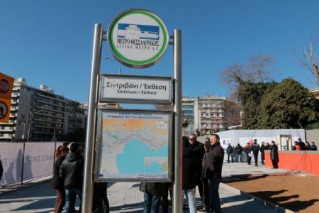Ποτάμι: Κακοστημένη κωμωδία τα εγκαίνια του μετρό Θεσσαλονίκης