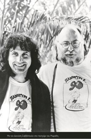 Γιώργος Νταλάρας: «Ο πατέρας μου τραγουδούσε υπέροχα»