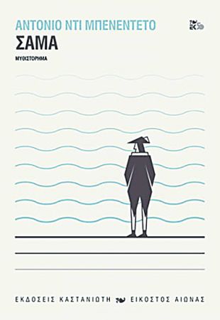 Βιβλία: Το top 10 της σύνταξης