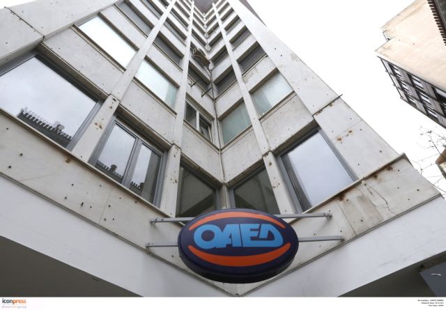 ΟΑΕΔ: Αναρτήθηκε ο πίνακας πτυχιούχων ανέργων που θα εργασθούν στο Δημόσιο