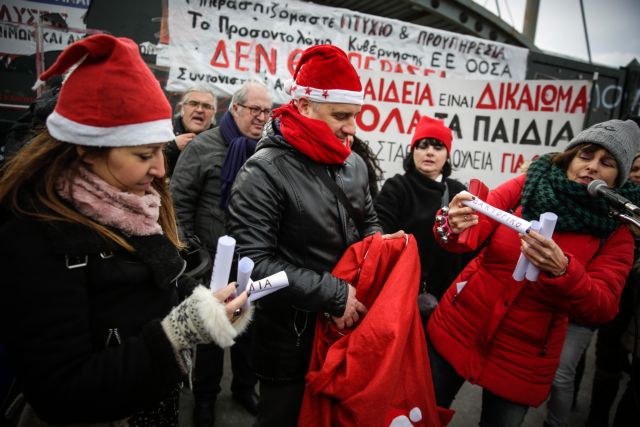Ολοκληρώθηκε η διαμαρτυρία εκπαιδευτικών στο υπουργείο Παιδείας