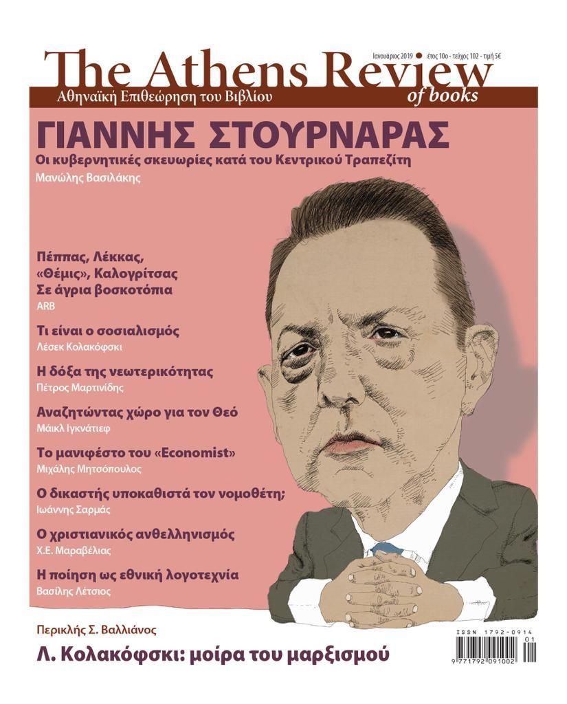 Novartis : Πρωτοσέλιδο που θα προκαλέσει