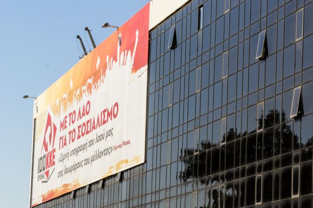 ΚΚΕ: Παντελώς αδιάφορο αν ο κ. Τσίπρας σώσει το γάμο του με τον ακροδεξιό του εταίρο