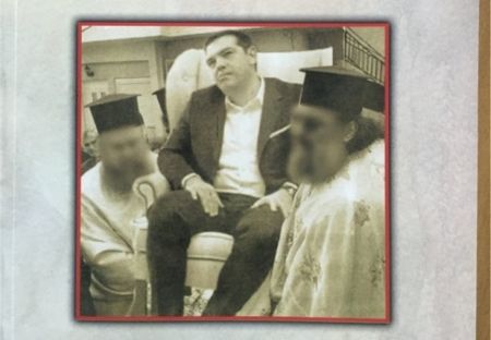 Αμβρόσιος: Με Εξόδιο Ακολουθία Τσίπρα εικονογραφεί το νέο του βιβλίο