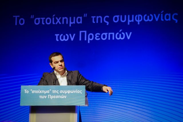 Τσίπρας: Περήφανος και δικαιωμένος για τη Συμφωνία των Πρεσπών