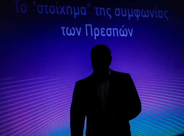 Οι Κεντροαριστεροί απουσίαζαν από το προσκλητήριο Τσίπρα – Ζήτησε νέο δημοκρατικό μέτωπο