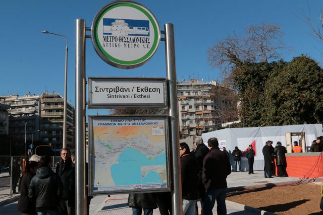 Εντός Ιανουαρίου η Μελέτη Ανάπτυξης του Μετρό Θεσσαλονίκης