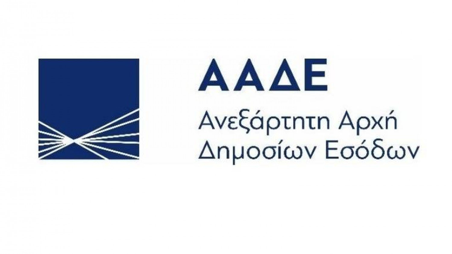 ΑΑΔΕ: Υπερέβησαν τον στόχο οι επιστροφές φόρων το 2018