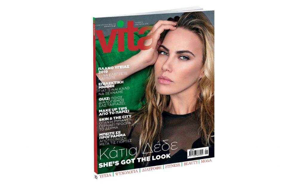 «Vita», στις 20 Ιανουαρίου με «Το Βήμα της Κυριακής»