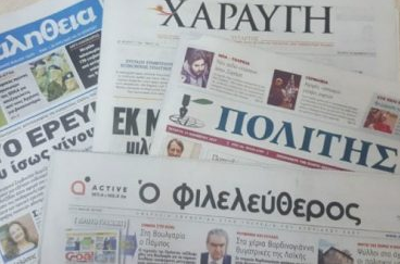 Ο Κυπριακός Τύπος για την ψήφο εμπιστοσύνης στην ελληνική κυβέρνηση