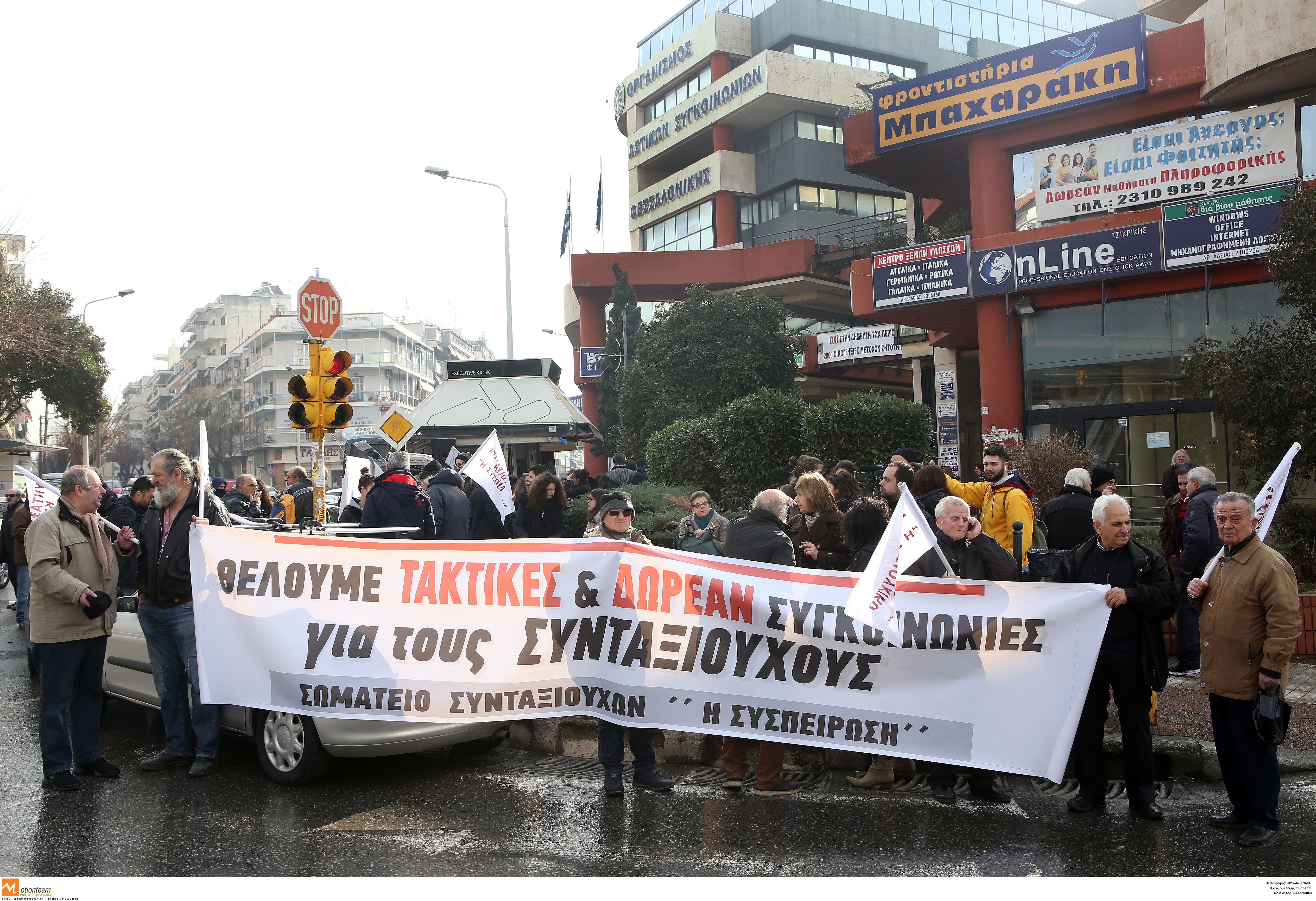 Διαμαρτυρία στα γραφεία του ΟΑΣΘ για τα δρομολόγια