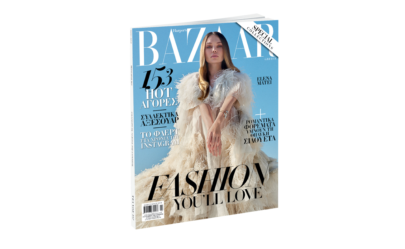 Harper’s BAZAAR, το μεγαλύτερο περιοδικό μόδας στον κόσμο, με Το Βήμα της Κυριακής