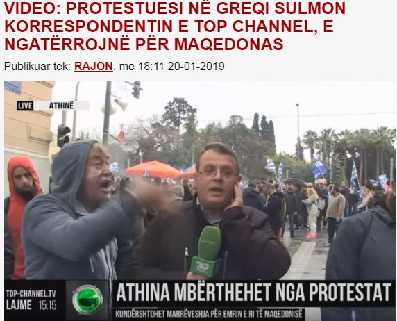 Σύνταγμα : Εβρισαν αλβανό ρεπόρτερ και διέκοψαν τη σύνδεση γιατί τον πέρασαν για Σκοπιανό