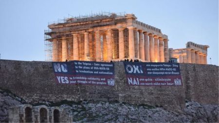 Πανό από το ΚΚΕ στην Ακρόπολη κατά της συμφωνίας των Πρεσπών