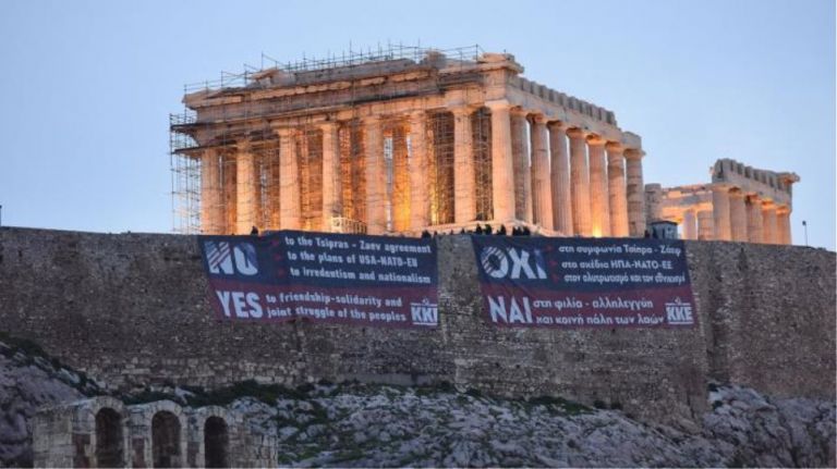 Πανό από το ΚΚΕ στην Ακρόπολη κατά της συμφωνίας των Πρεσπών | tovima.gr